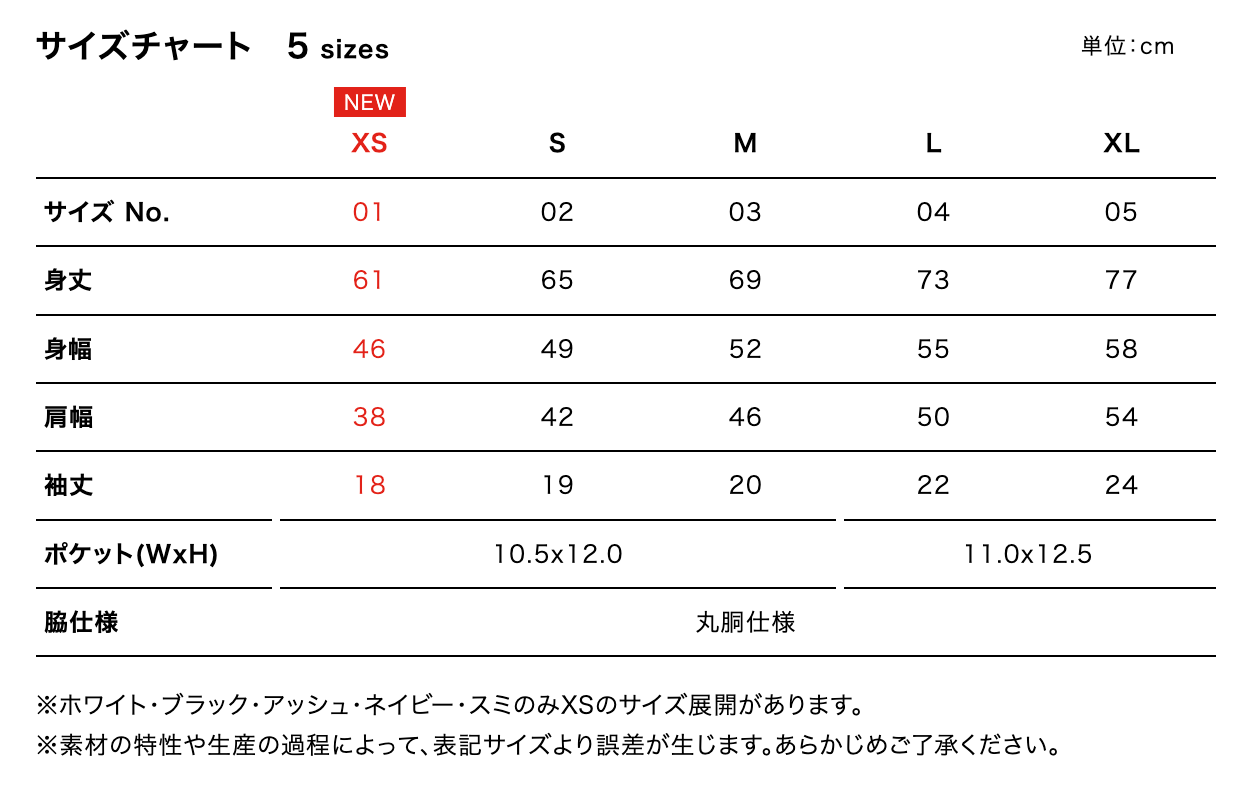 【ポケット付き半袖Tシャツ】United Athle 5006-01