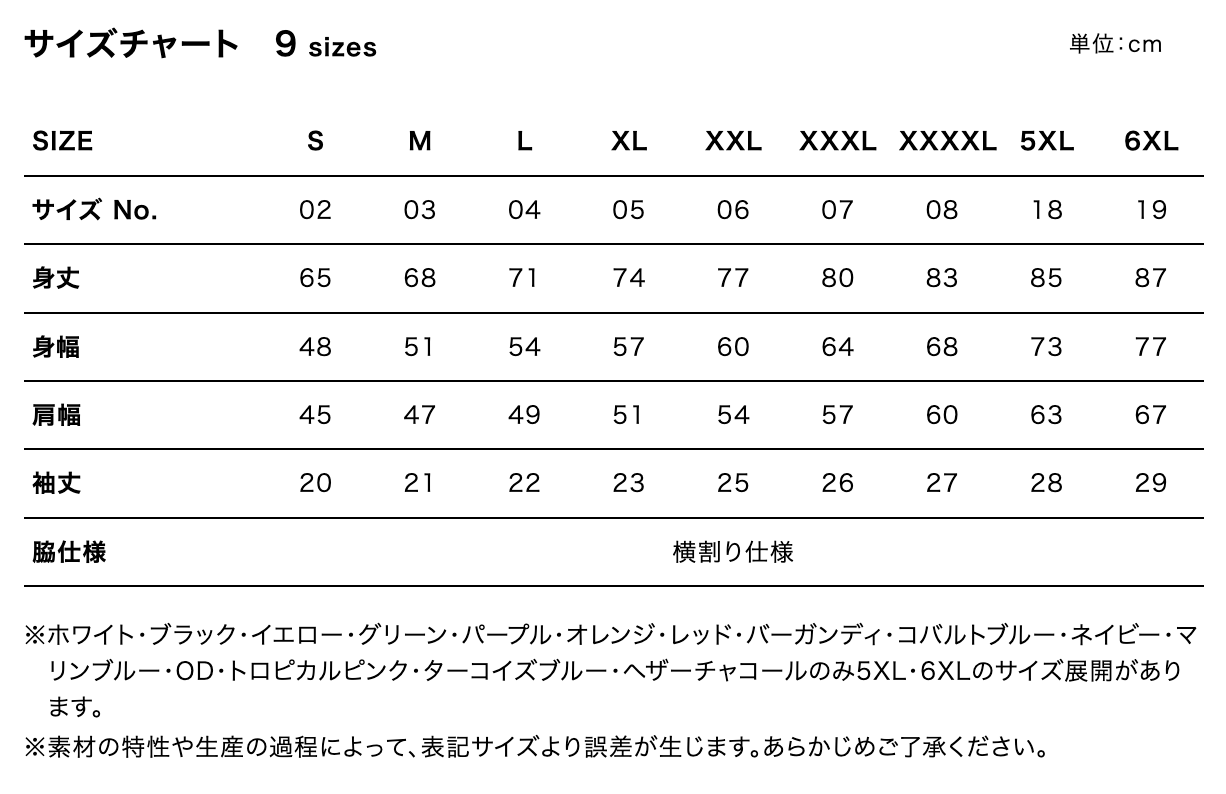 【ドライ半袖Tシャツ】United Athle 5900-01