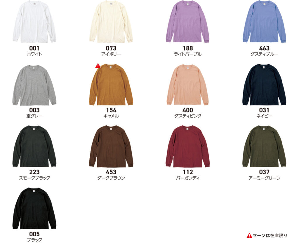 【ロングスリーブTシャツ】Toms 0110-CLL