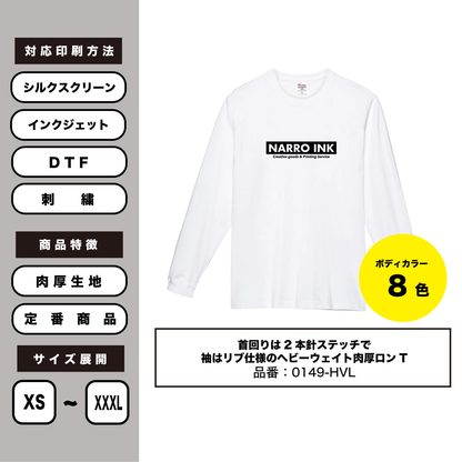 【長袖Tシャツ(肉厚生地)】Toms 00149-HVL