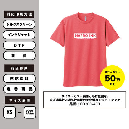 【ドライTシャツ】Toms 00300-ACT