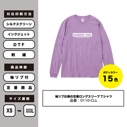 【ロングスリーブTシャツ】Toms 0110-CLL