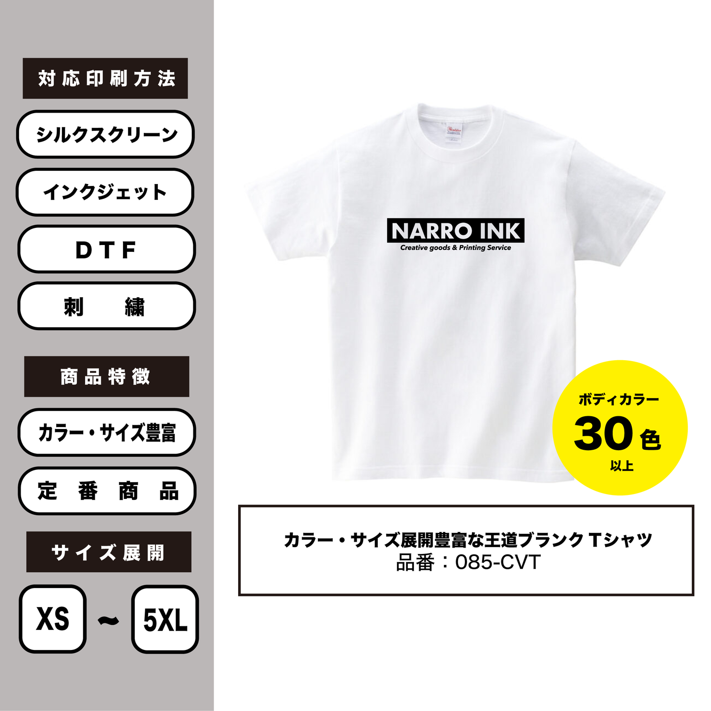 【Tシャツ】Toms 085-ACT