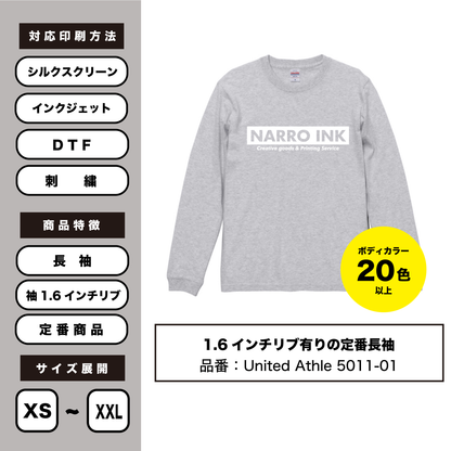 【長袖Tシャツ(袖リブ有)】United Athle 5011-01